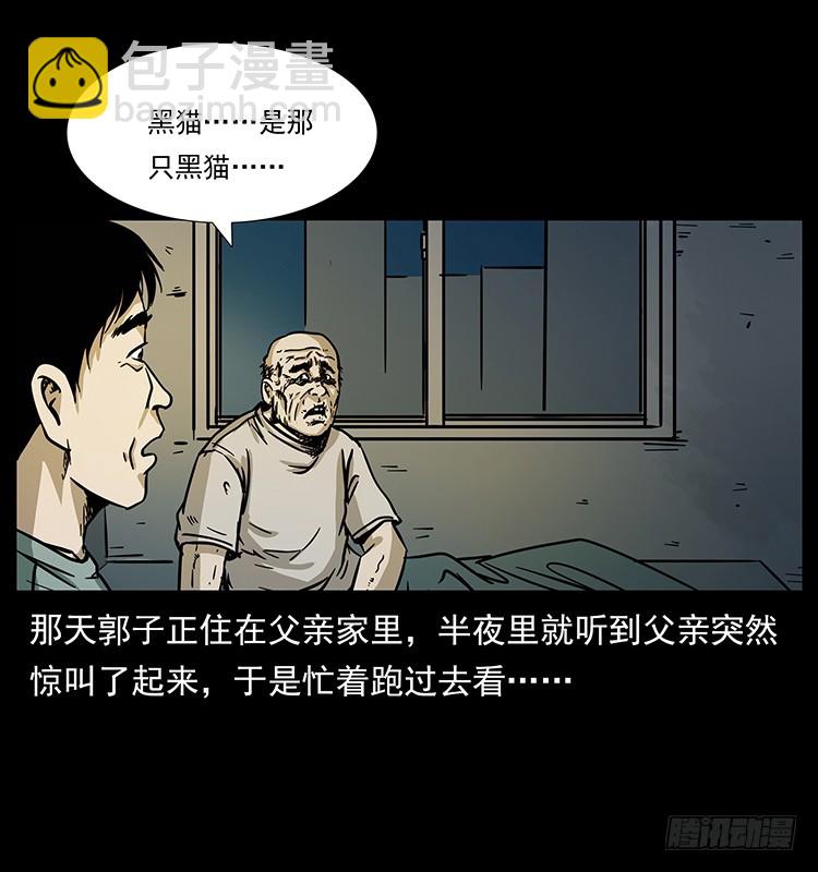 141黑猫杀人事件58