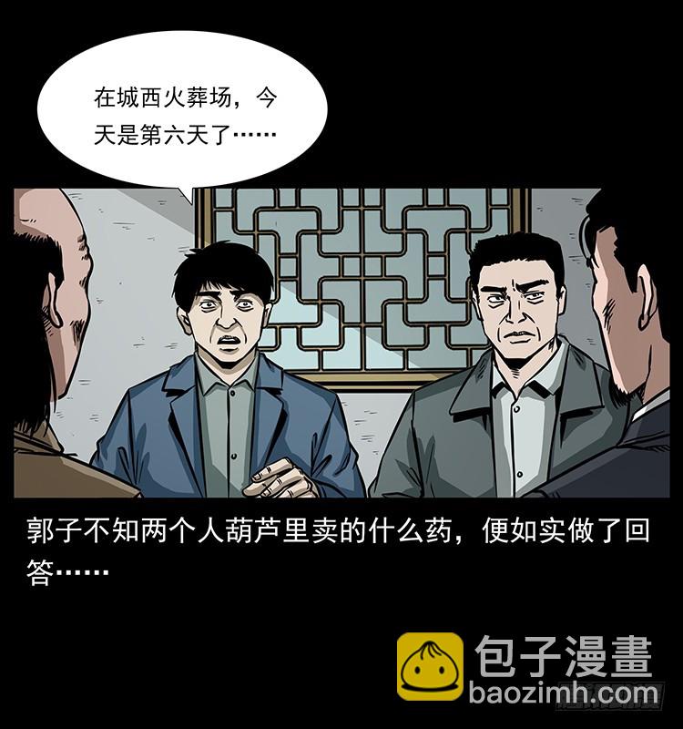 141黑猫杀人事件66