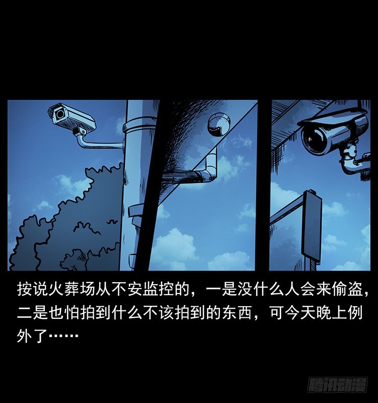 141黑猫杀人事件69