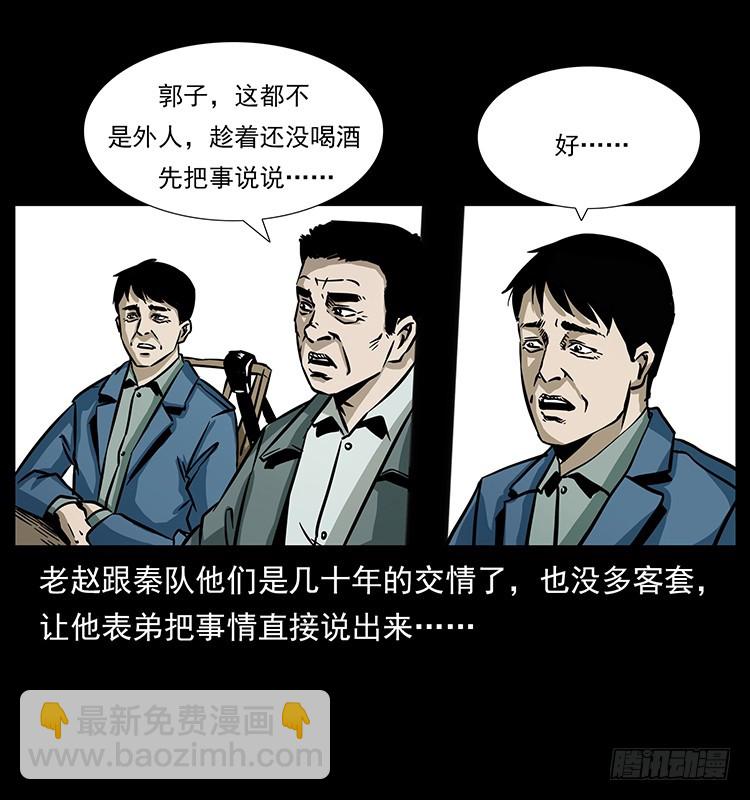 141黑猫杀人事件7
