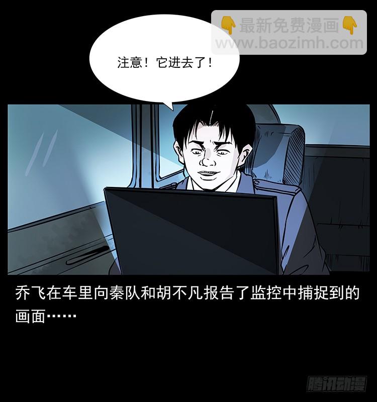 141黑猫杀人事件71