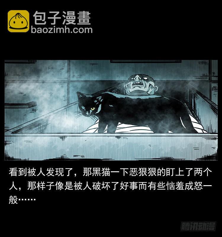 141黑猫杀人事件75
