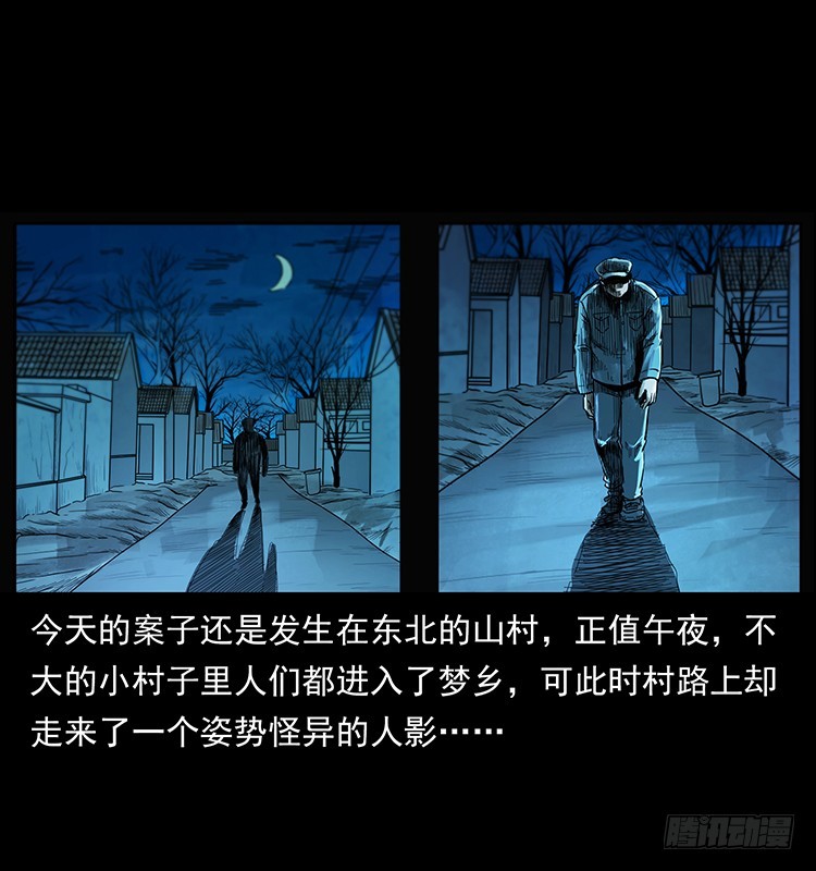 144守林人死亡事件1