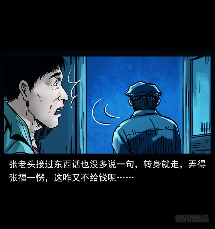 144守林人死亡事件10