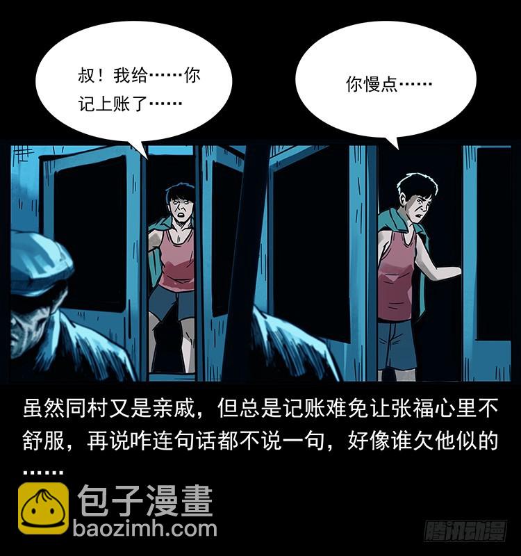 144守林人死亡事件11
