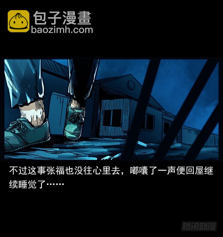 144守林人死亡事件13