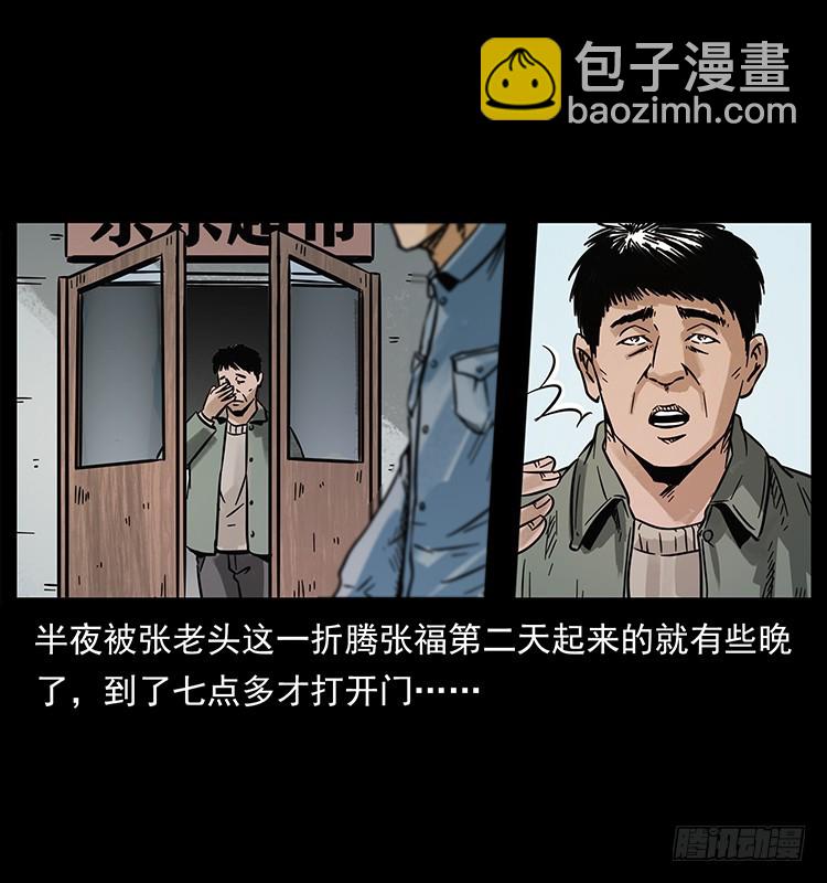 144守林人死亡事件14