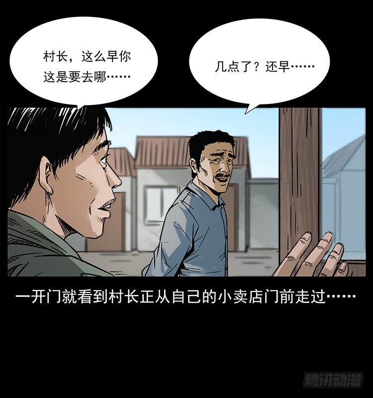 144守林人死亡事件15