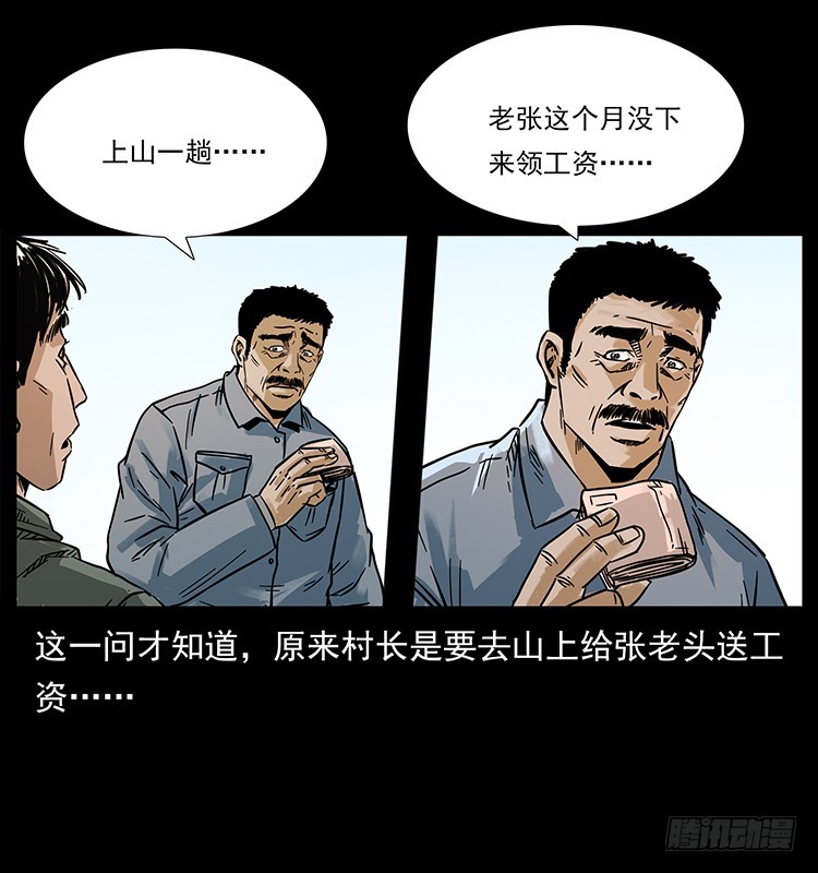 144守林人死亡事件16