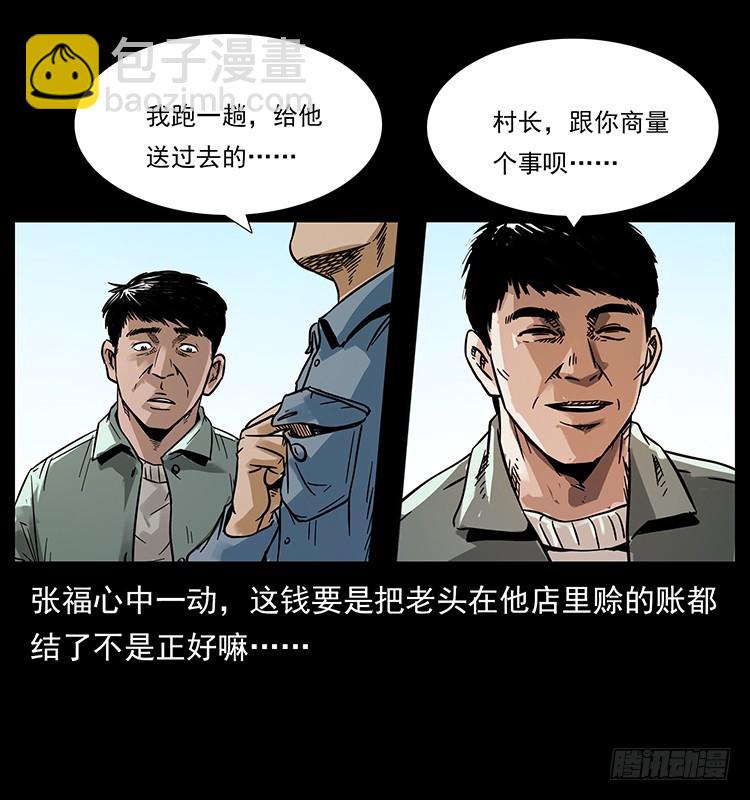 144守林人死亡事件17