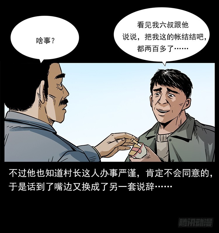144守林人死亡事件18