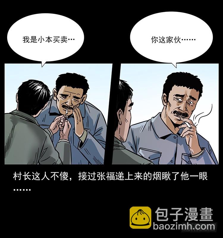 144守林人死亡事件19