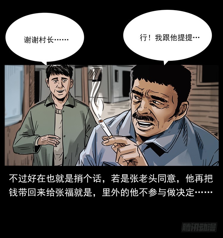144守林人死亡事件20