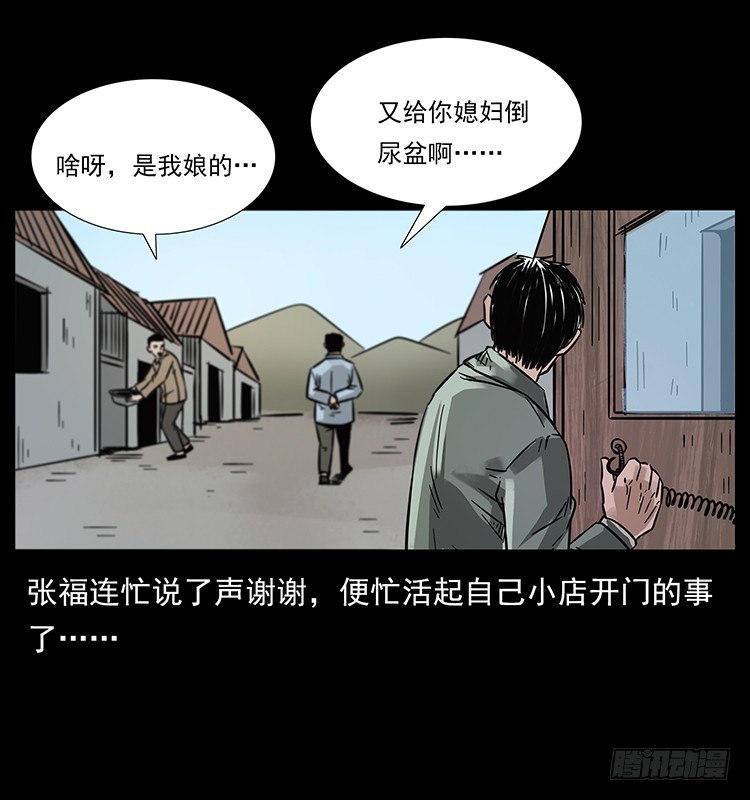 144守林人死亡事件21