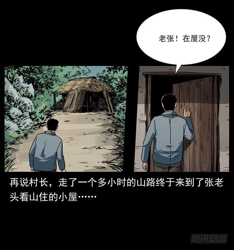 144守林人死亡事件22
