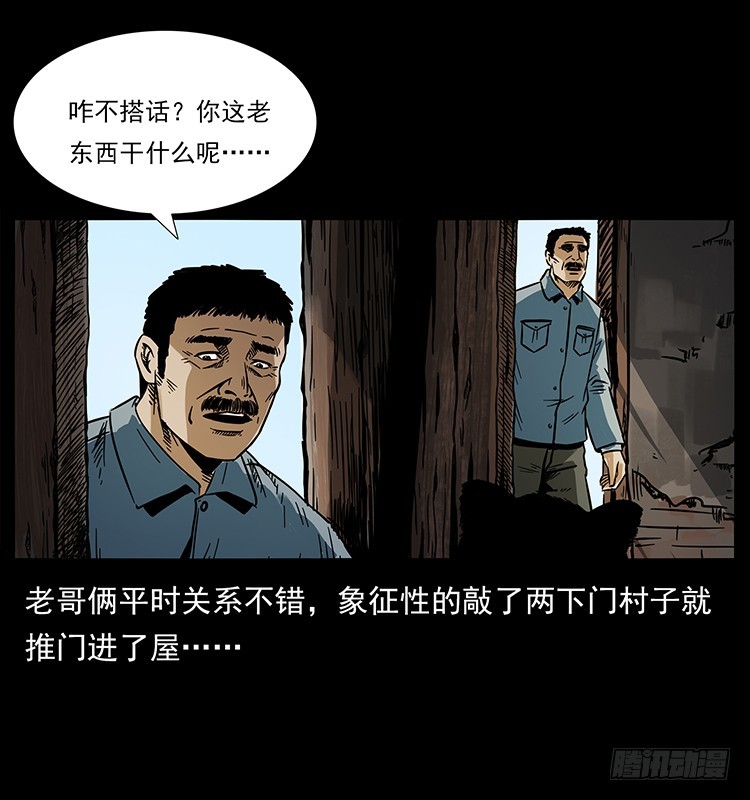 144守林人死亡事件23
