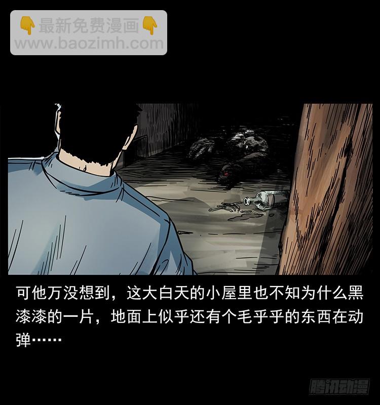 144守林人死亡事件24