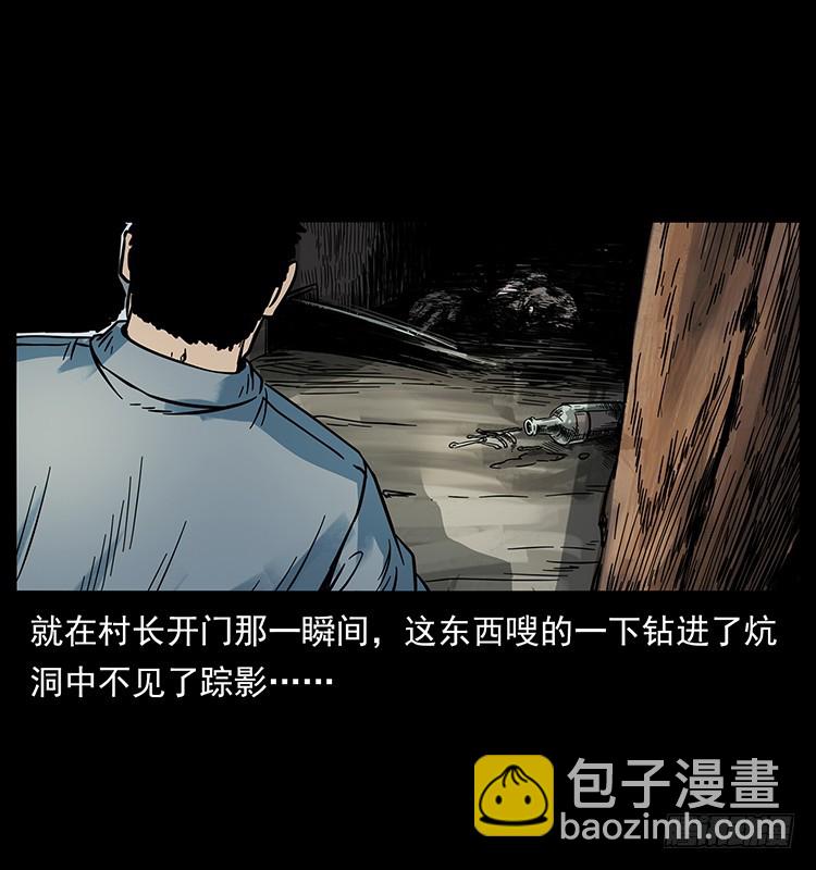 144守林人死亡事件25