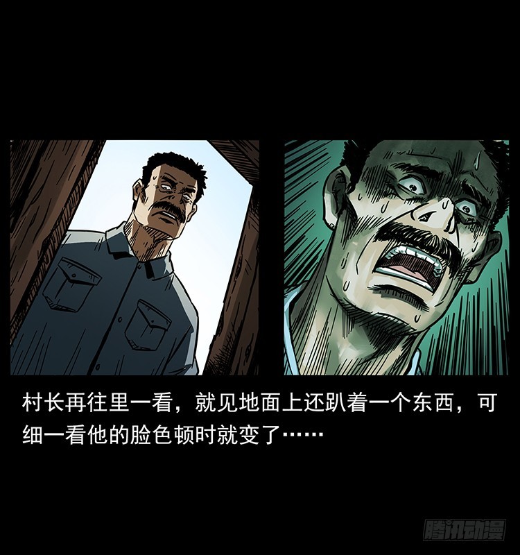 144守林人死亡事件26