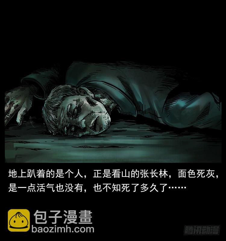 144守林人死亡事件27