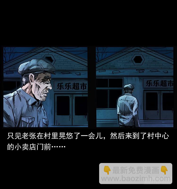 144守林人死亡事件3