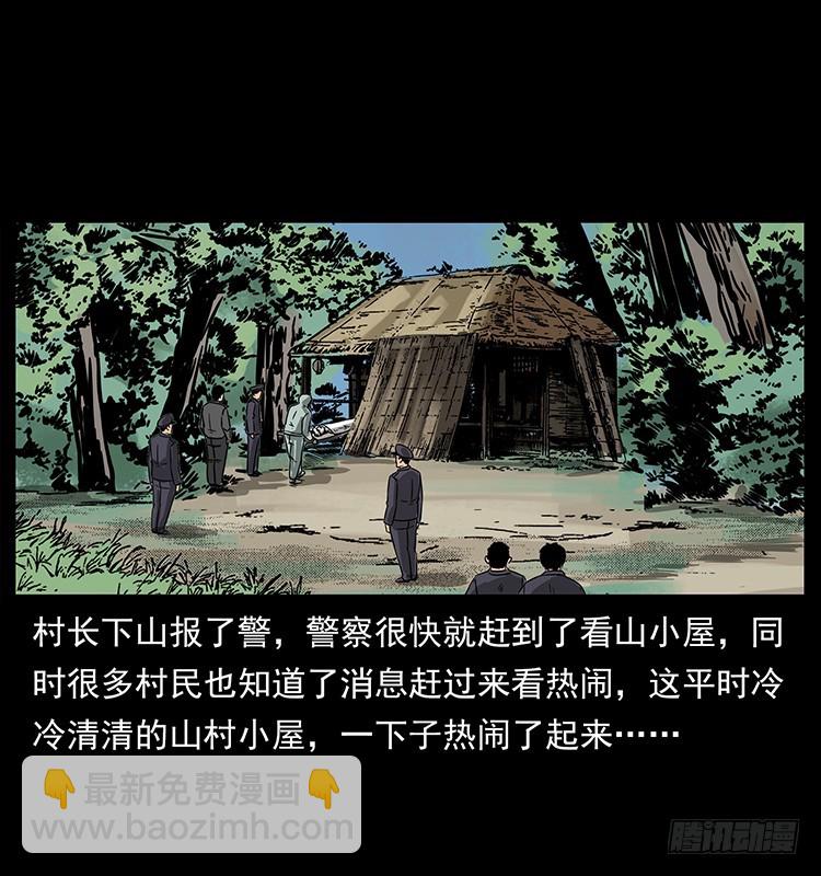 144守林人死亡事件30
