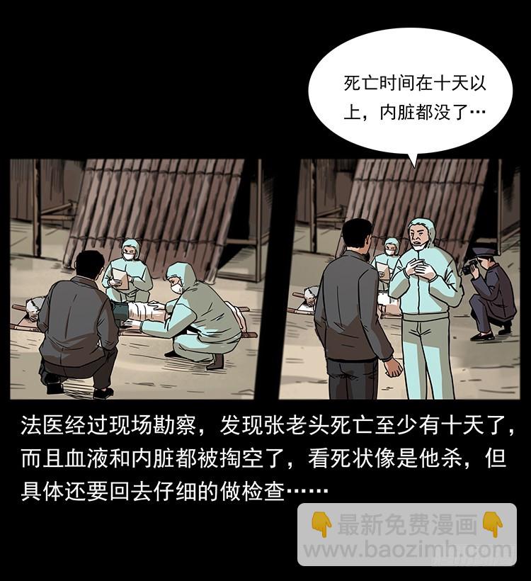 144守林人死亡事件31