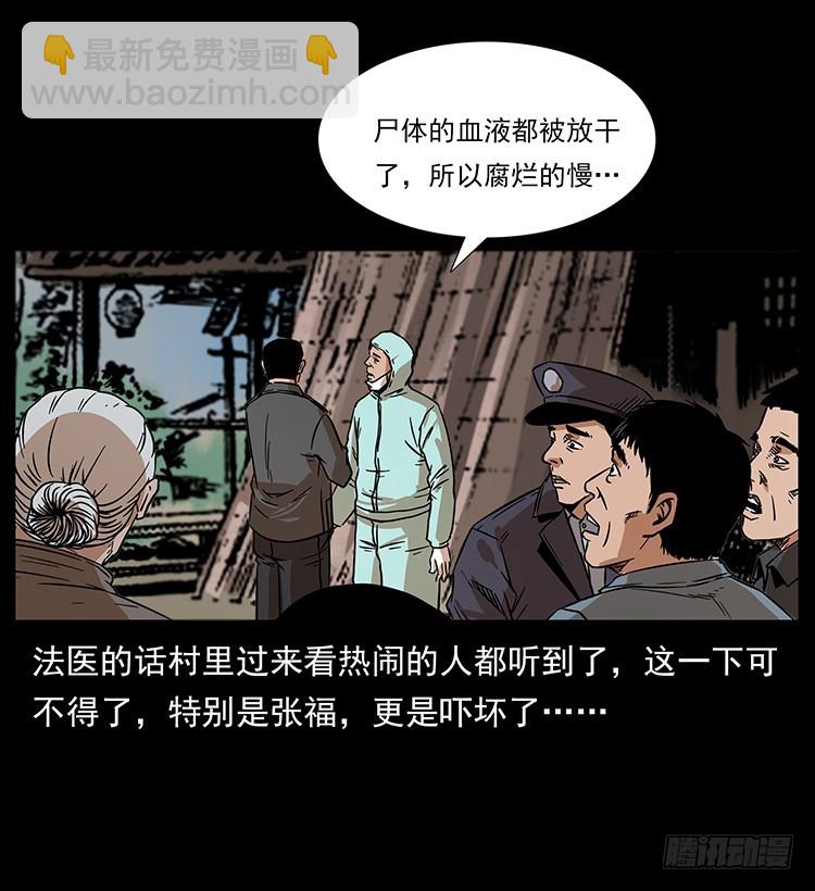 144守林人死亡事件32
