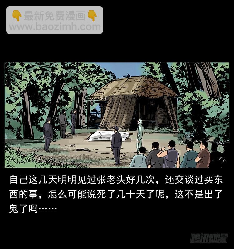 144守林人死亡事件33
