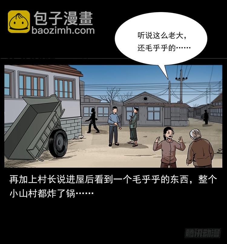 144守林人死亡事件34