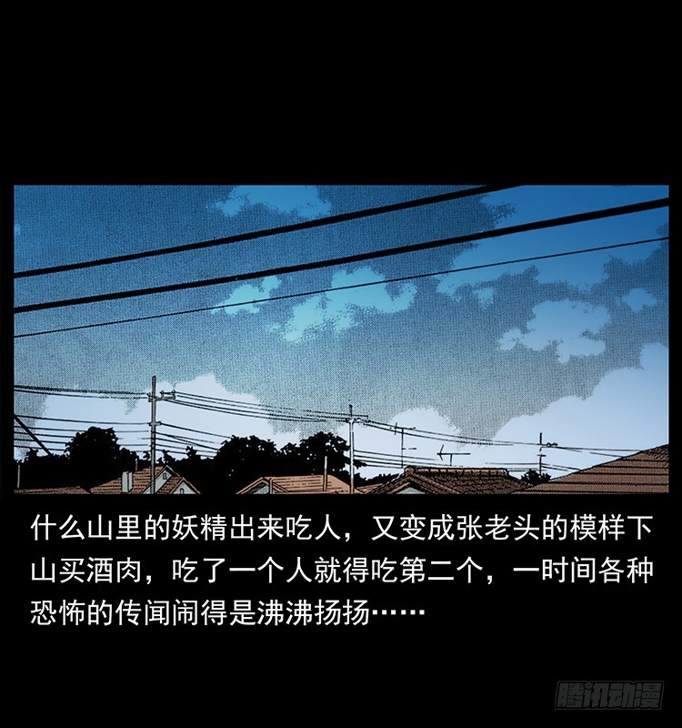 144守林人死亡事件35