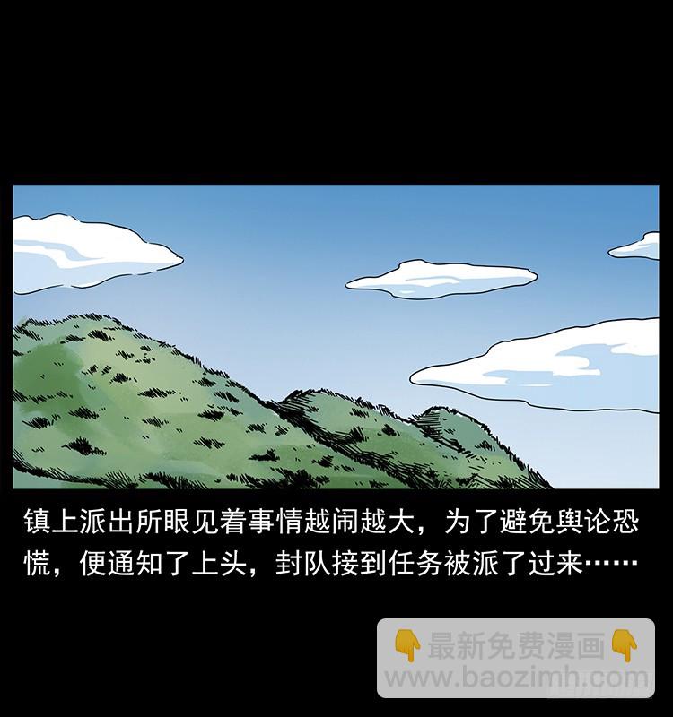 144守林人死亡事件36