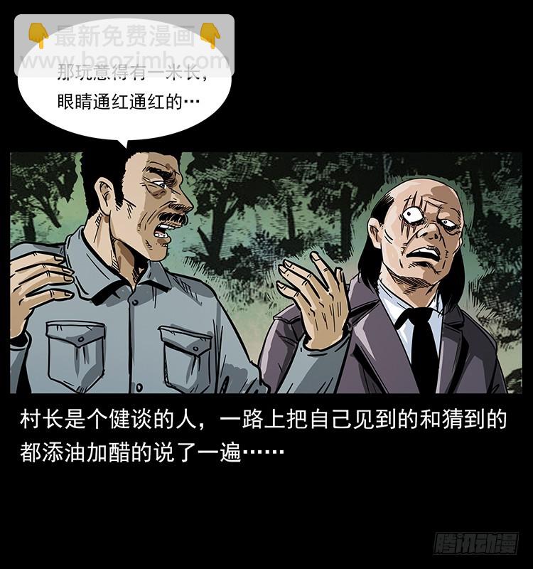 144守林人死亡事件38