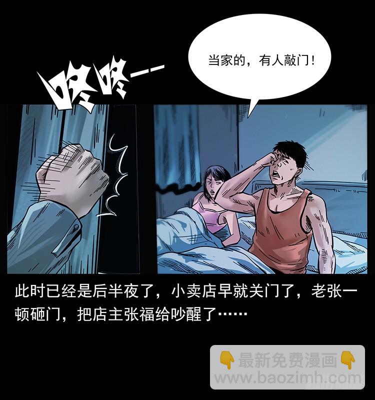 144守林人死亡事件4