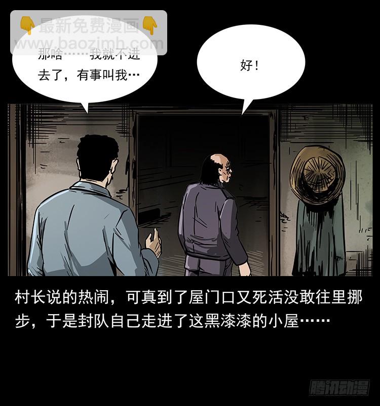 144守林人死亡事件40