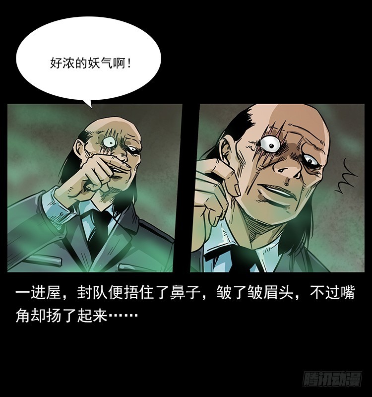 144守林人死亡事件41
