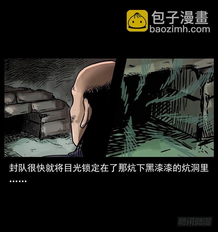 144守林人死亡事件42