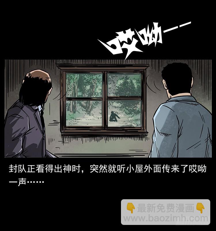 144守林人死亡事件43