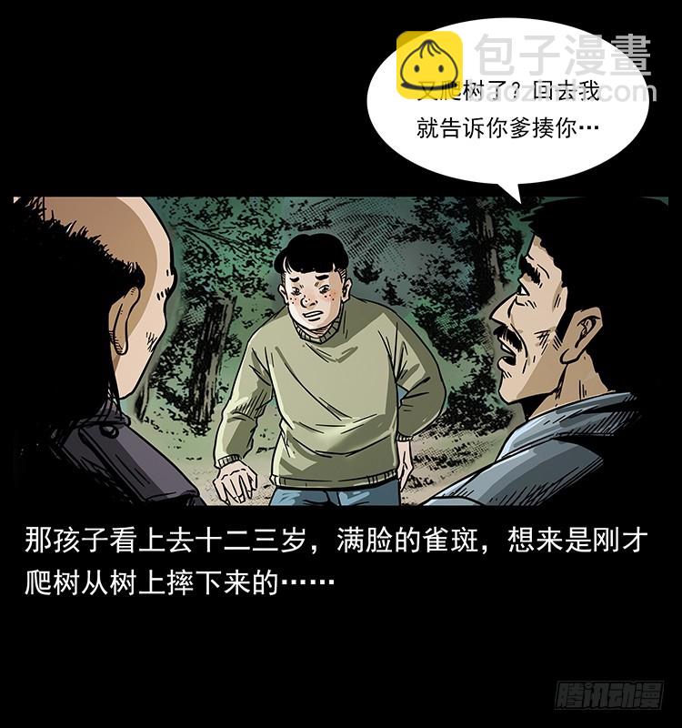 144守林人死亡事件45