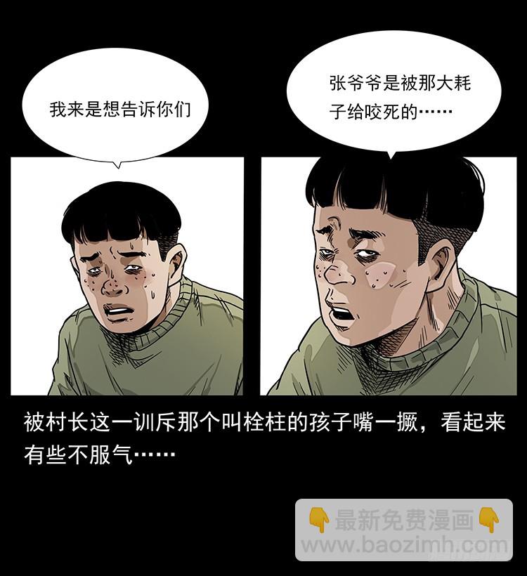 144守林人死亡事件46