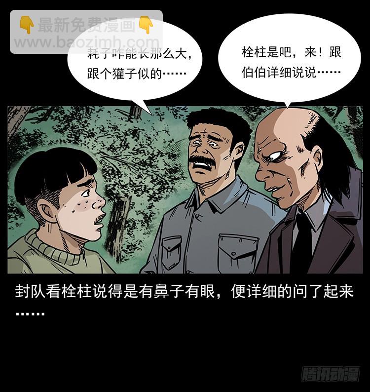 144守林人死亡事件48