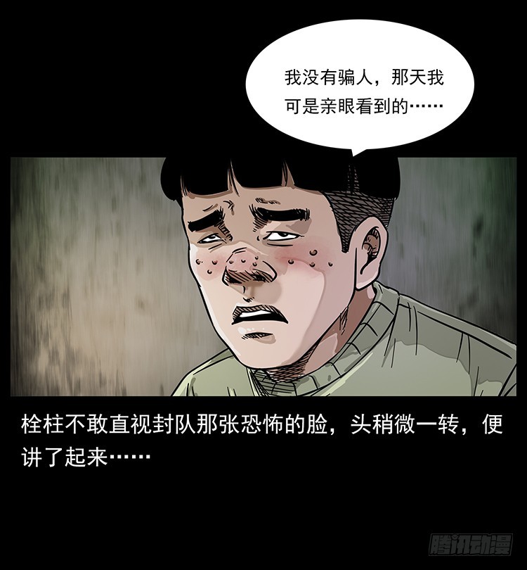 144守林人死亡事件49