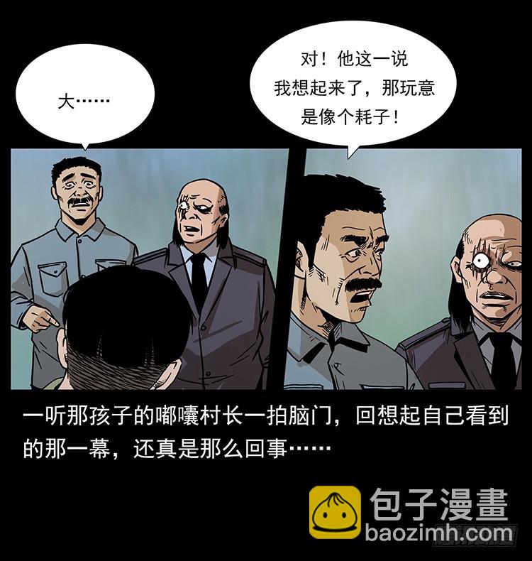 144守林人死亡事件51