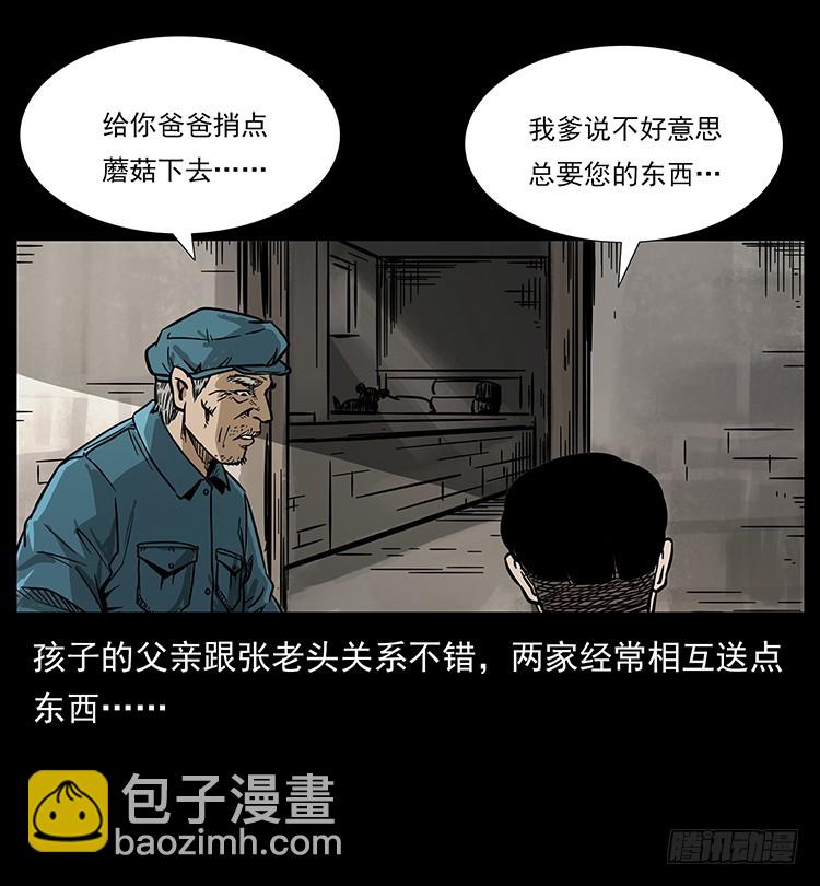 144守林人死亡事件55