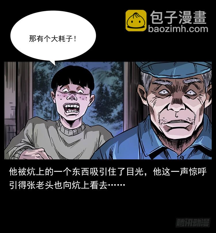 144守林人死亡事件57
