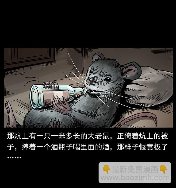 144守林人死亡事件58