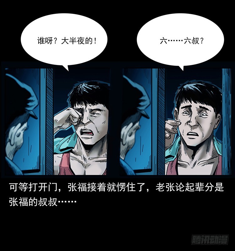 144守林人死亡事件6