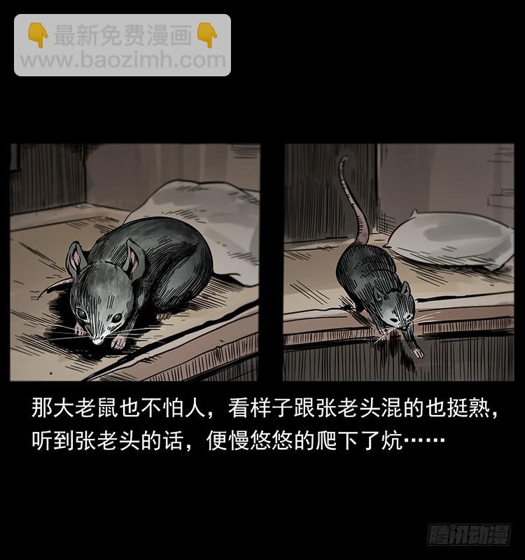 144守林人死亡事件60