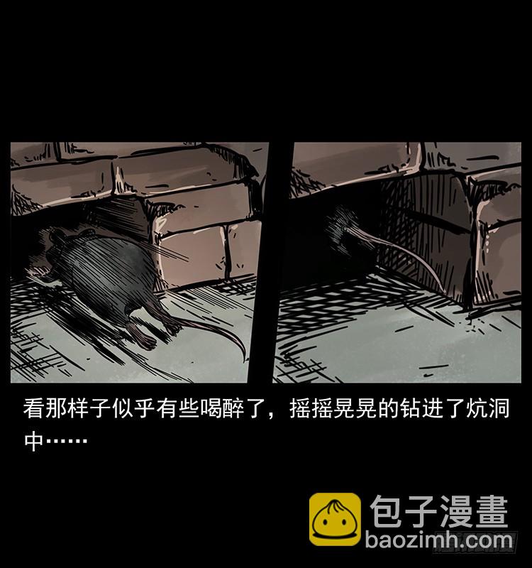 144守林人死亡事件61