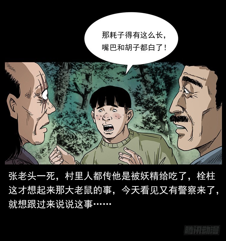 144守林人死亡事件62